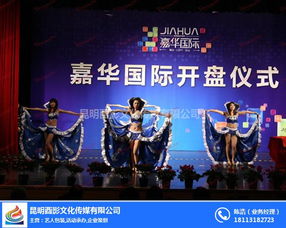 酉影文化 昭通慶典活動策劃案例深度剖析與一站式服務