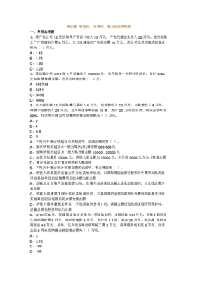增值稅、消費稅、營業稅法律制度中的設計、制作、代理、發布業務解析