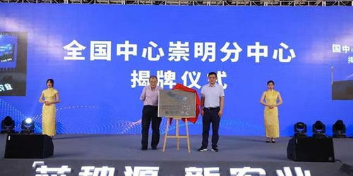 這兩個(gè)中心在崇明成立,科技產(chǎn)權(quán)助力農(nóng)業(yè)發(fā)展